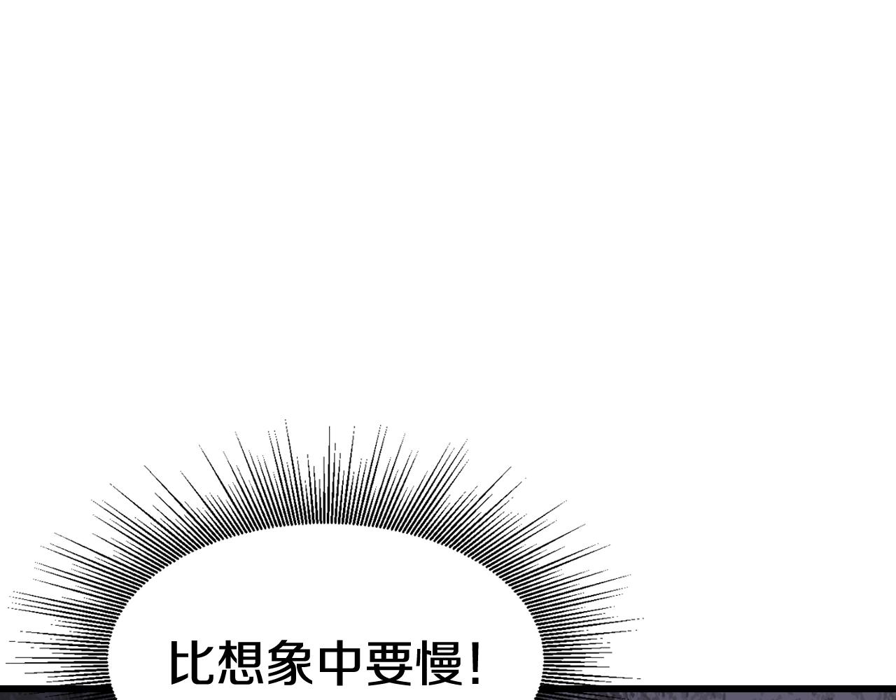 不敗玩家 - 第68話 攻略開始(4/5) - 4