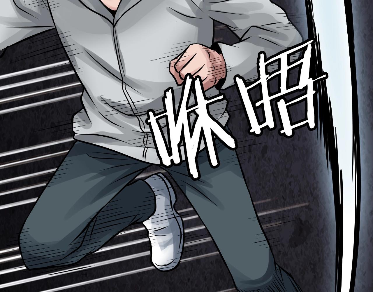 不敗玩家 - 第68話 攻略開始(5/5) - 4