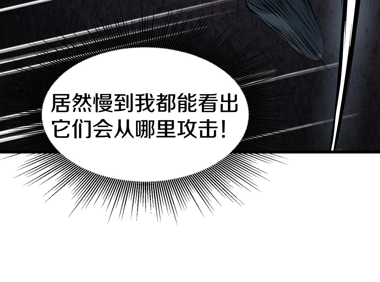 不敗玩家 - 第68話 攻略開始(5/5) - 1