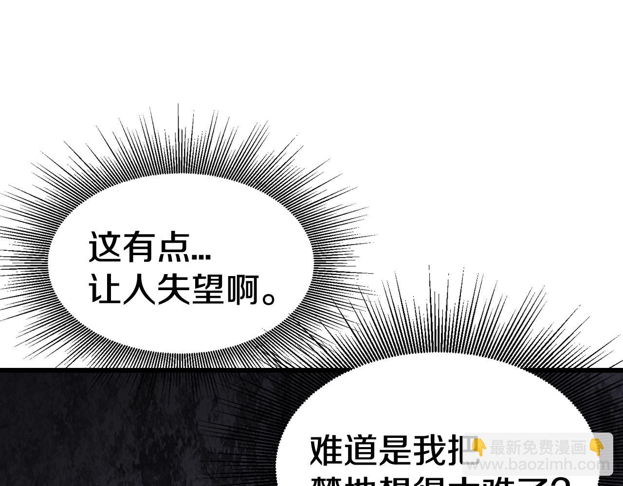 不敗玩家 - 第68話 攻略開始(5/5) - 2