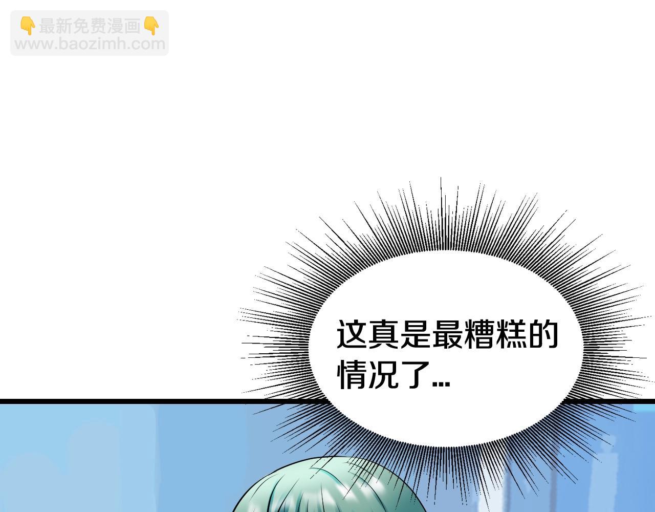 不敗玩家 - 第68話 攻略開始(1/5) - 1