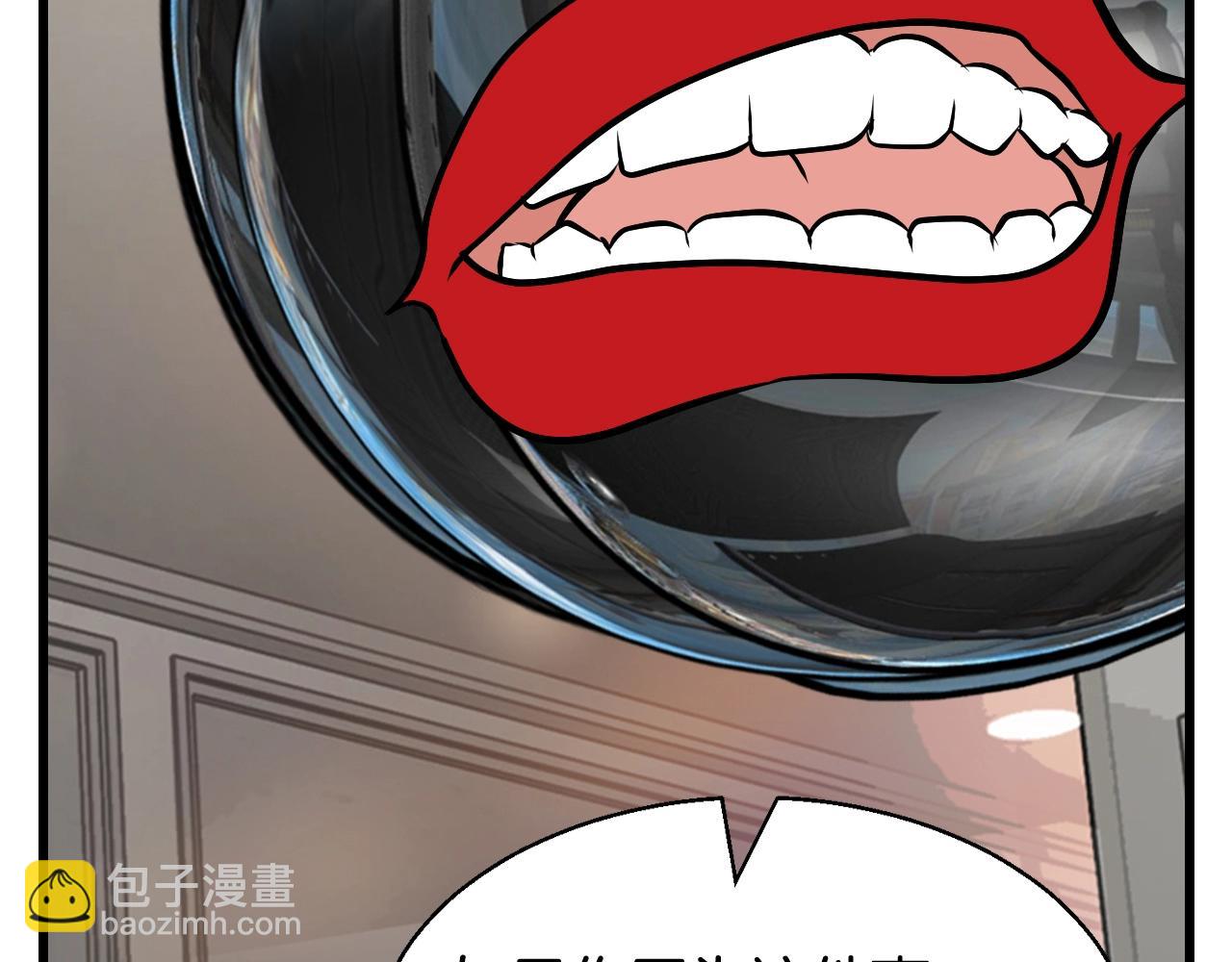 不敗玩家 - 第68話 攻略開始(1/5) - 3