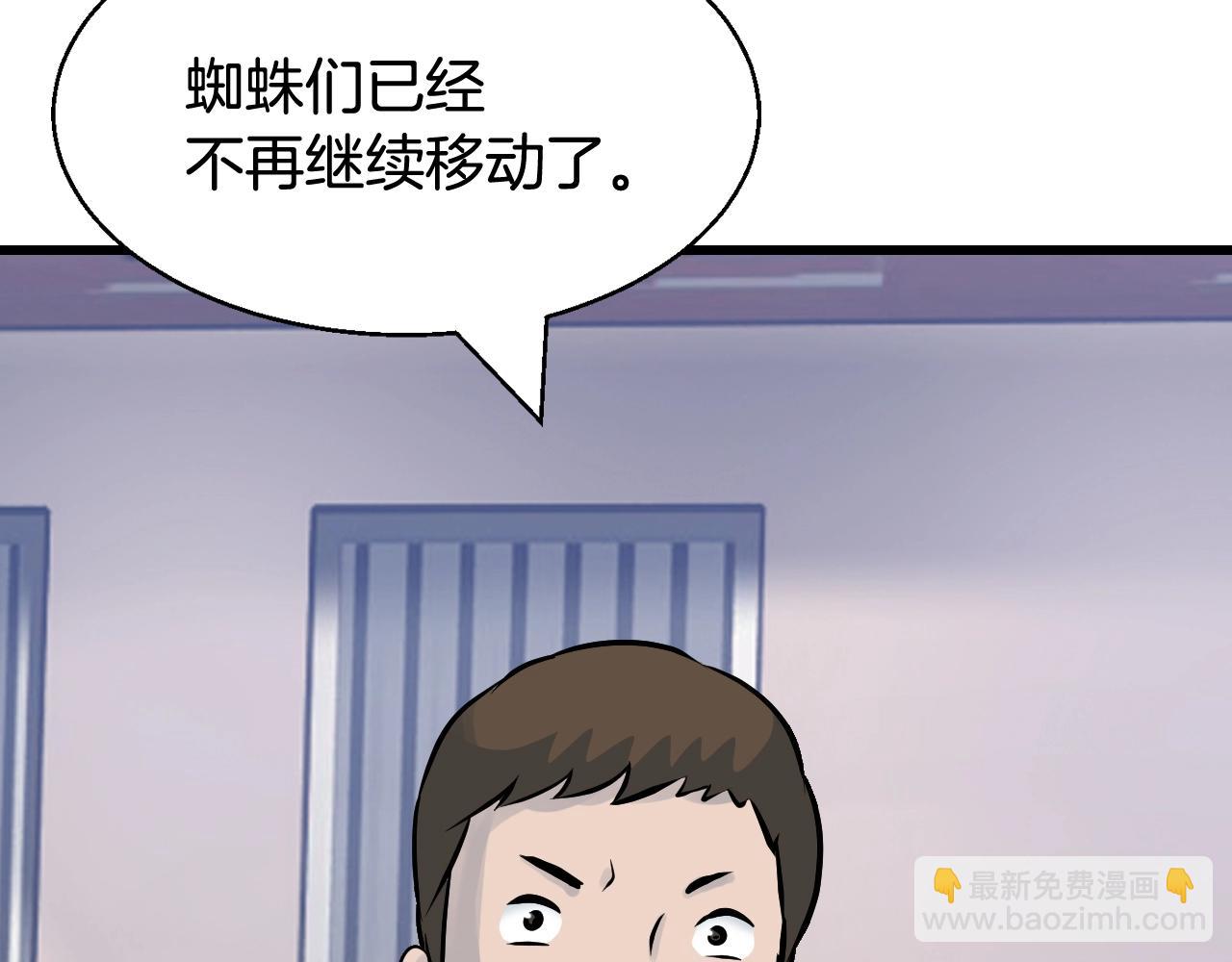 不敗玩家 - 第68話 攻略開始(1/5) - 6
