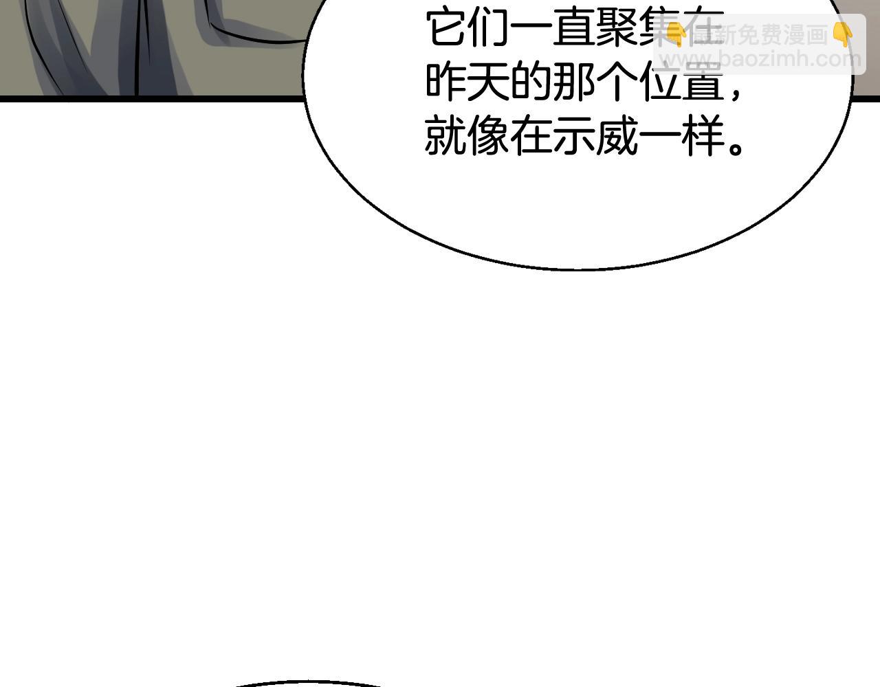 不敗玩家 - 第68話 攻略開始(1/5) - 8