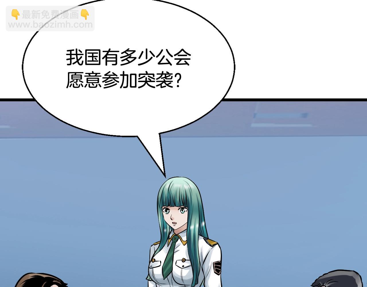 不敗玩家 - 第68話 攻略開始(1/5) - 1