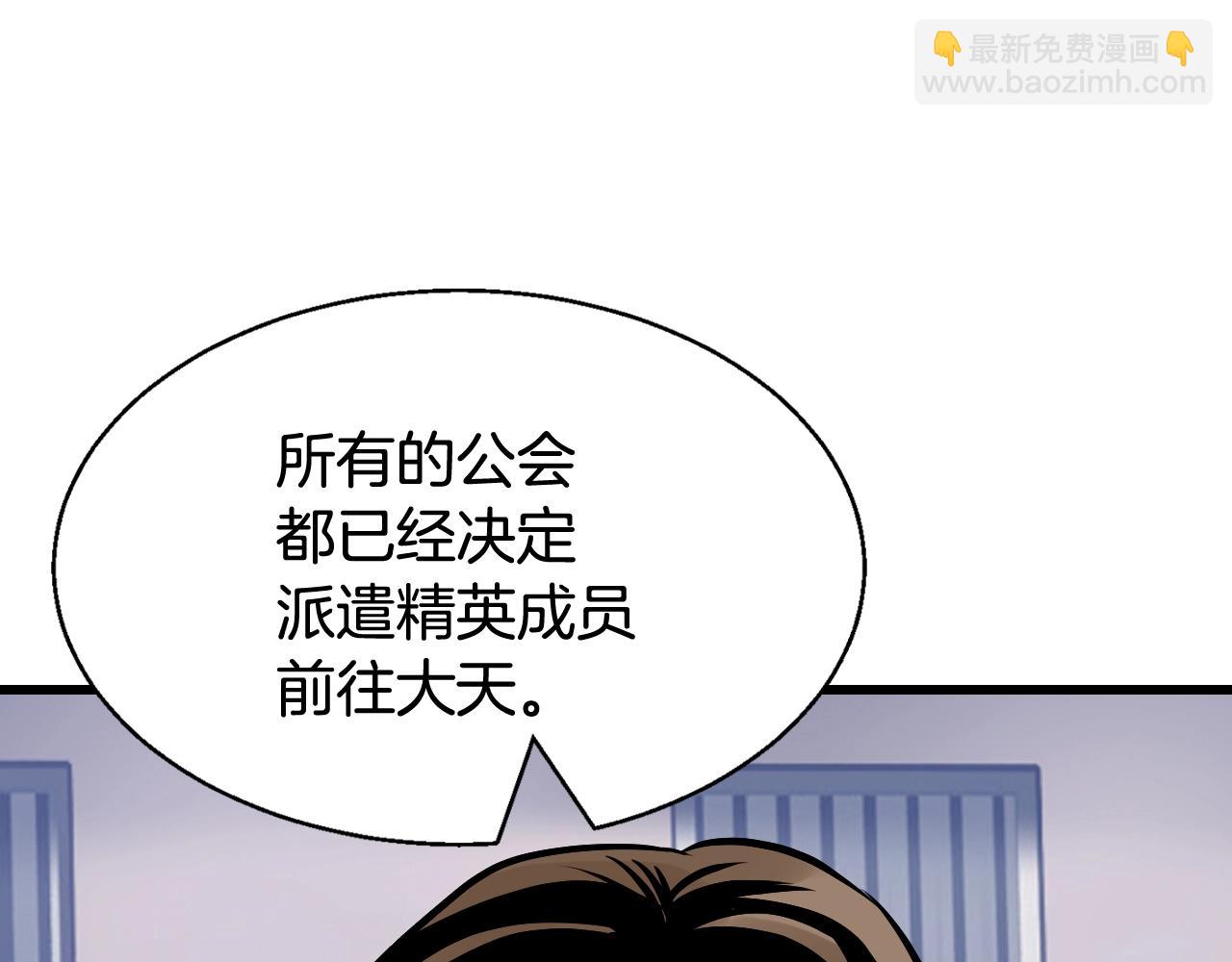 不敗玩家 - 第68話 攻略開始(1/5) - 4