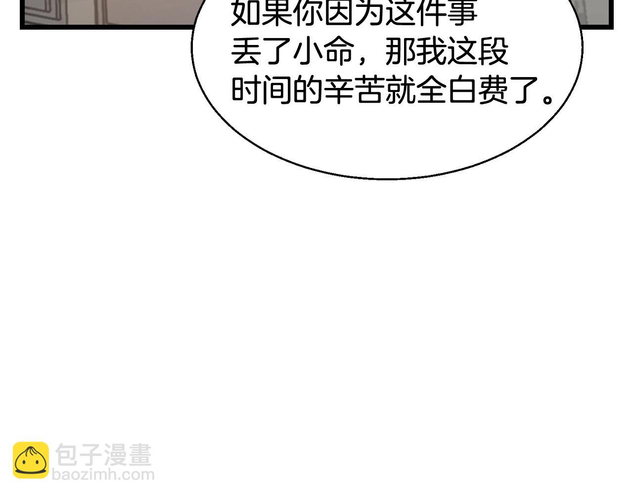 不敗玩家 - 第68話 攻略開始(1/5) - 4