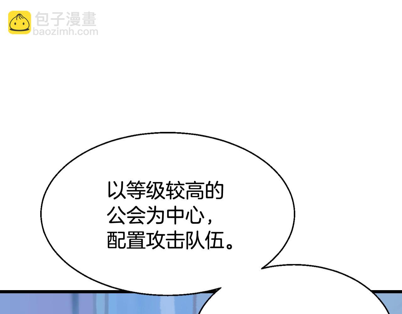 不敗玩家 - 第68話 攻略開始(1/5) - 2