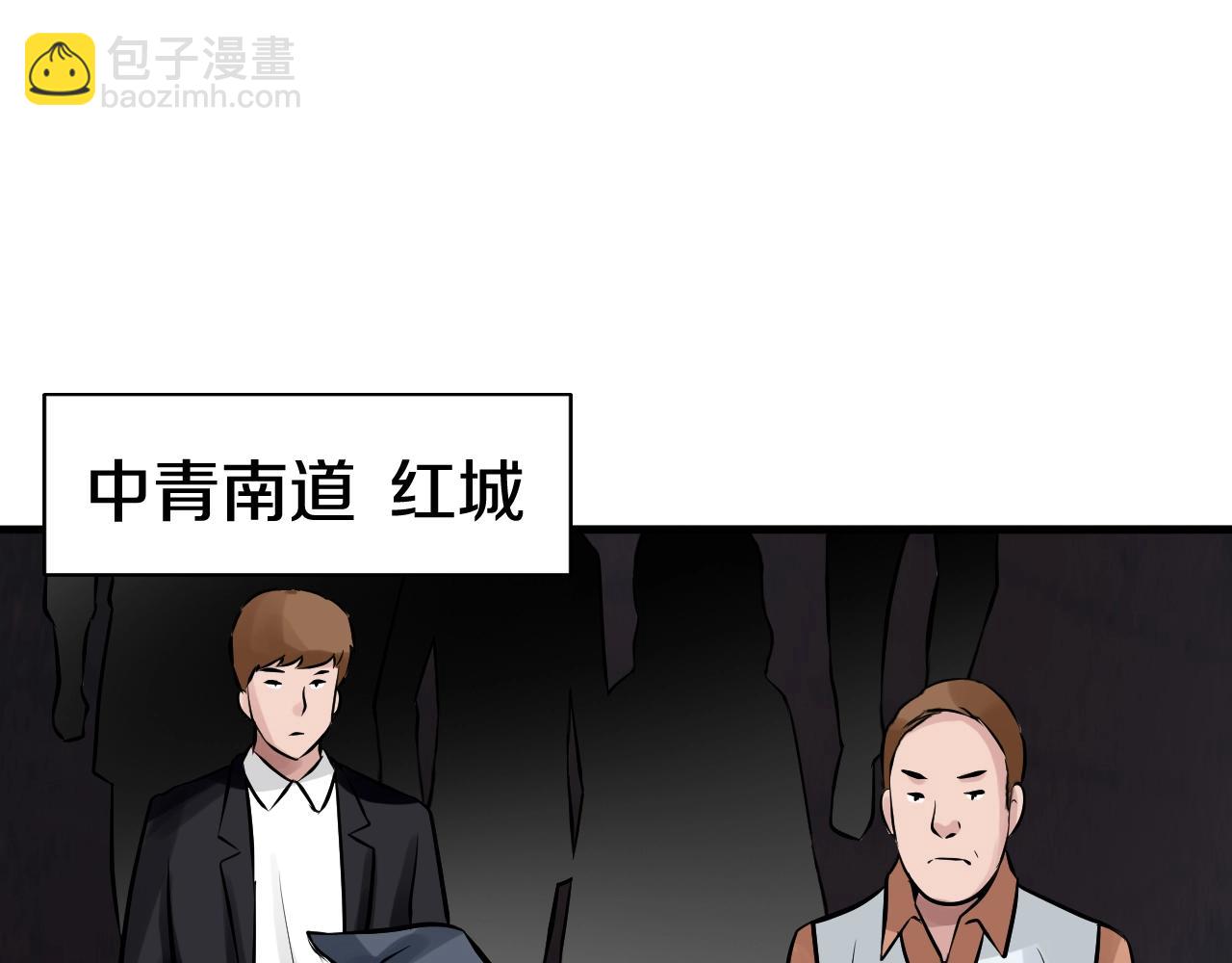 不敗玩家 - 第68話 攻略開始(1/5) - 7