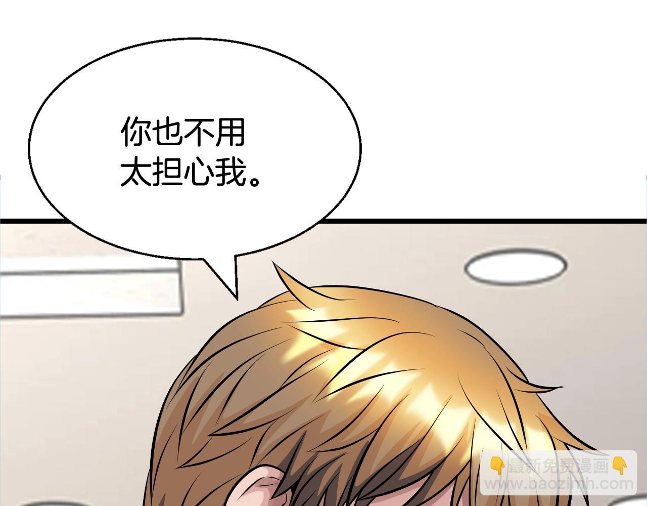 不敗玩家 - 第68話 攻略開始(1/5) - 5