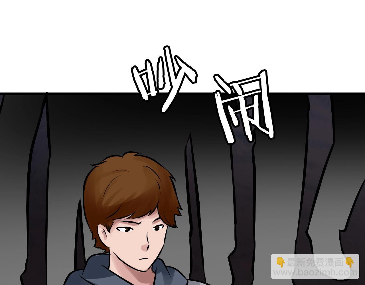 不敗玩家 - 第68話 攻略開始(2/5) - 6