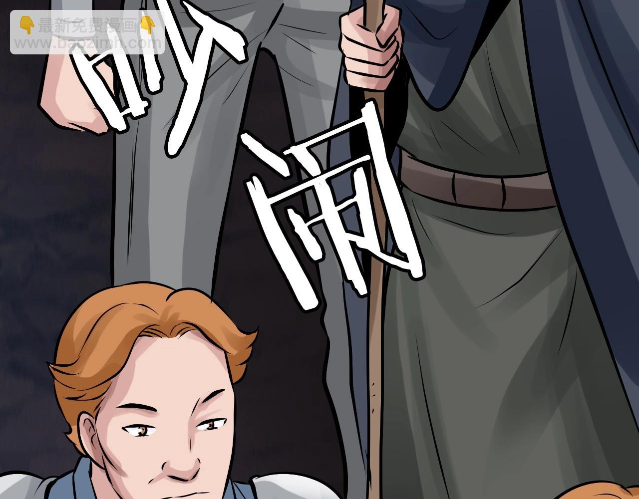 不敗玩家 - 第68話 攻略開始(2/5) - 8