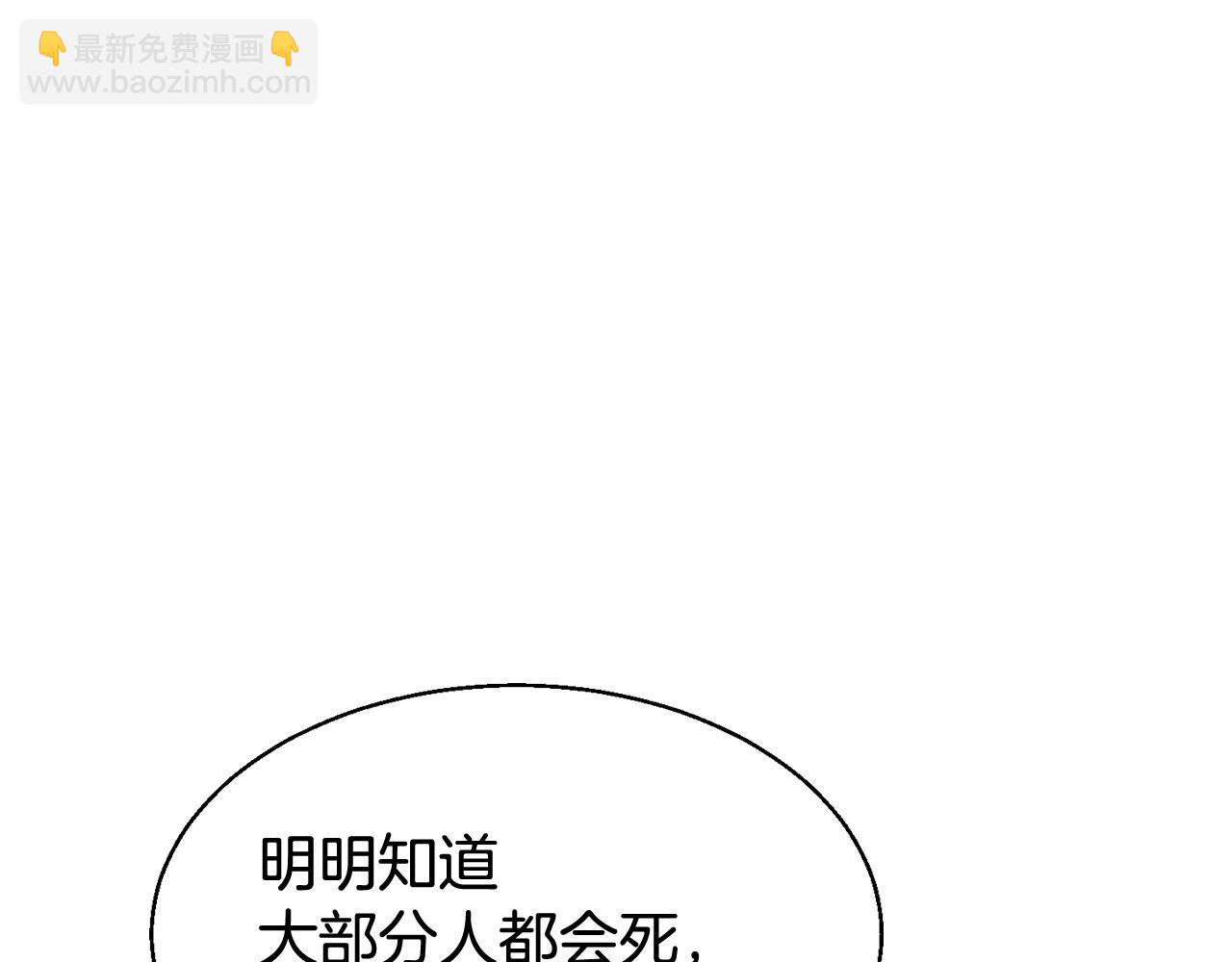 不敗玩家 - 第68話 攻略開始(2/5) - 6