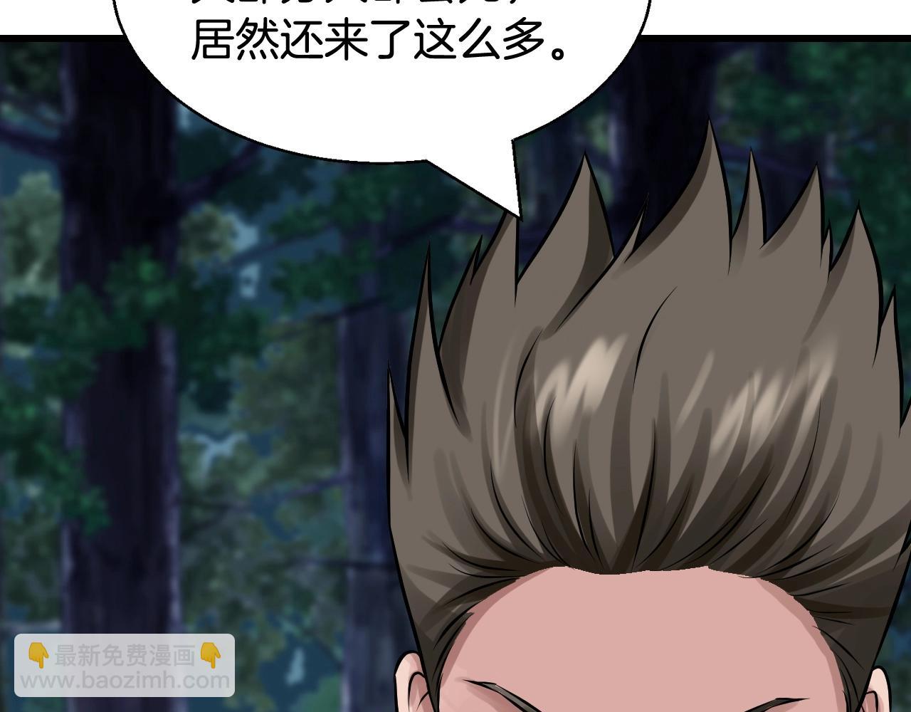 不敗玩家 - 第68話 攻略開始(2/5) - 7