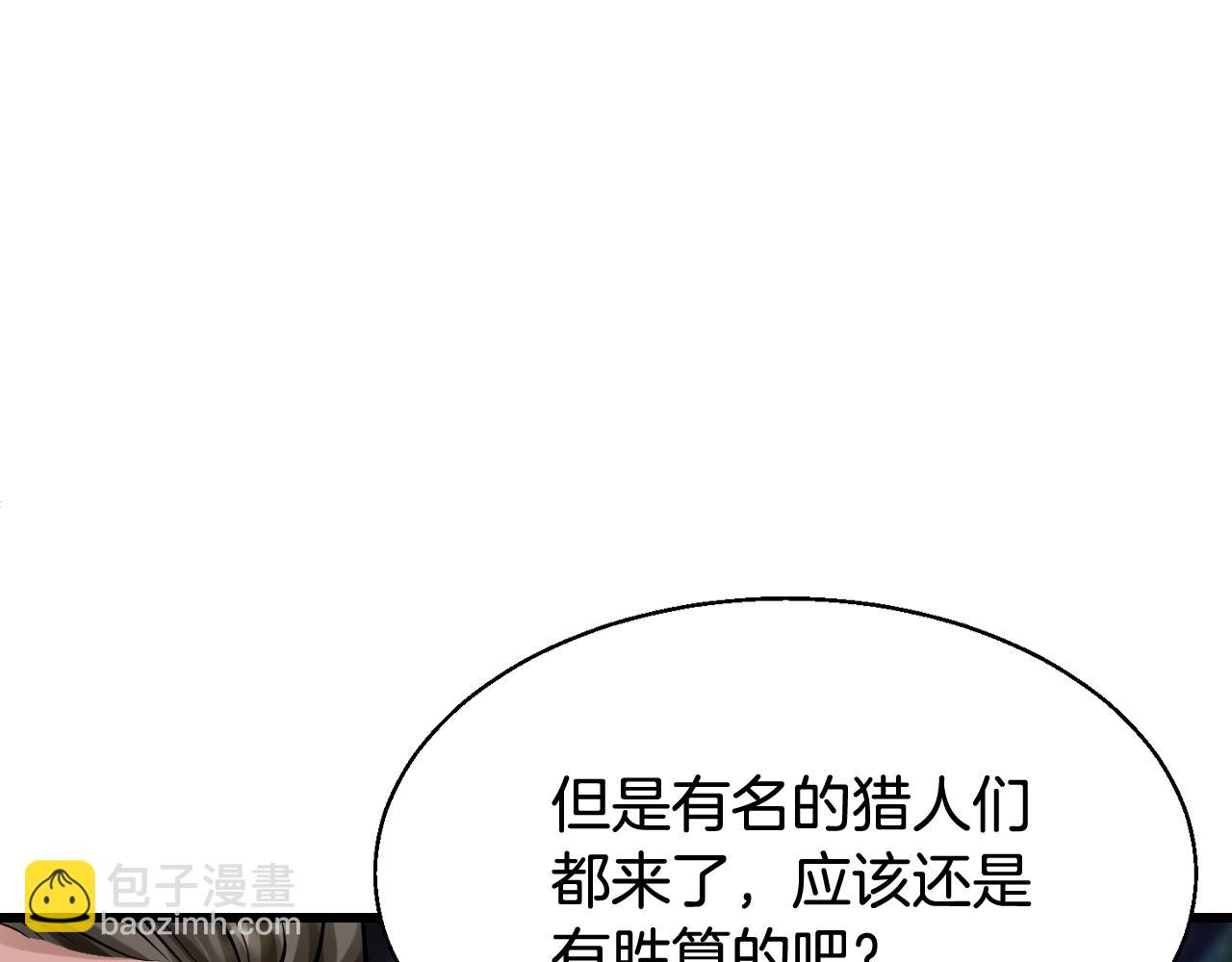 不敗玩家 - 第68話 攻略開始(2/5) - 2