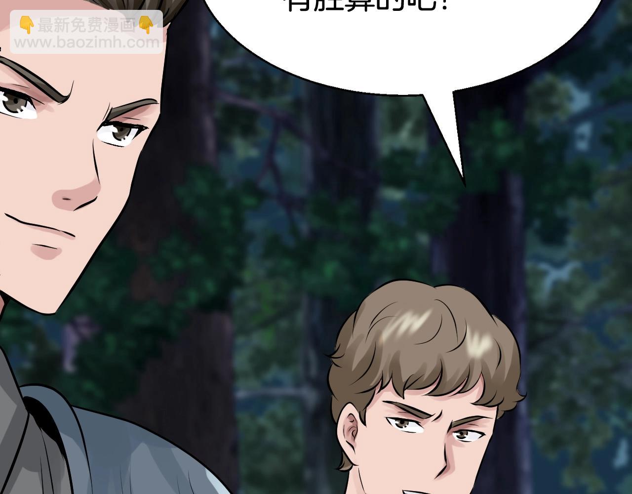 不敗玩家 - 第68話 攻略開始(2/5) - 3