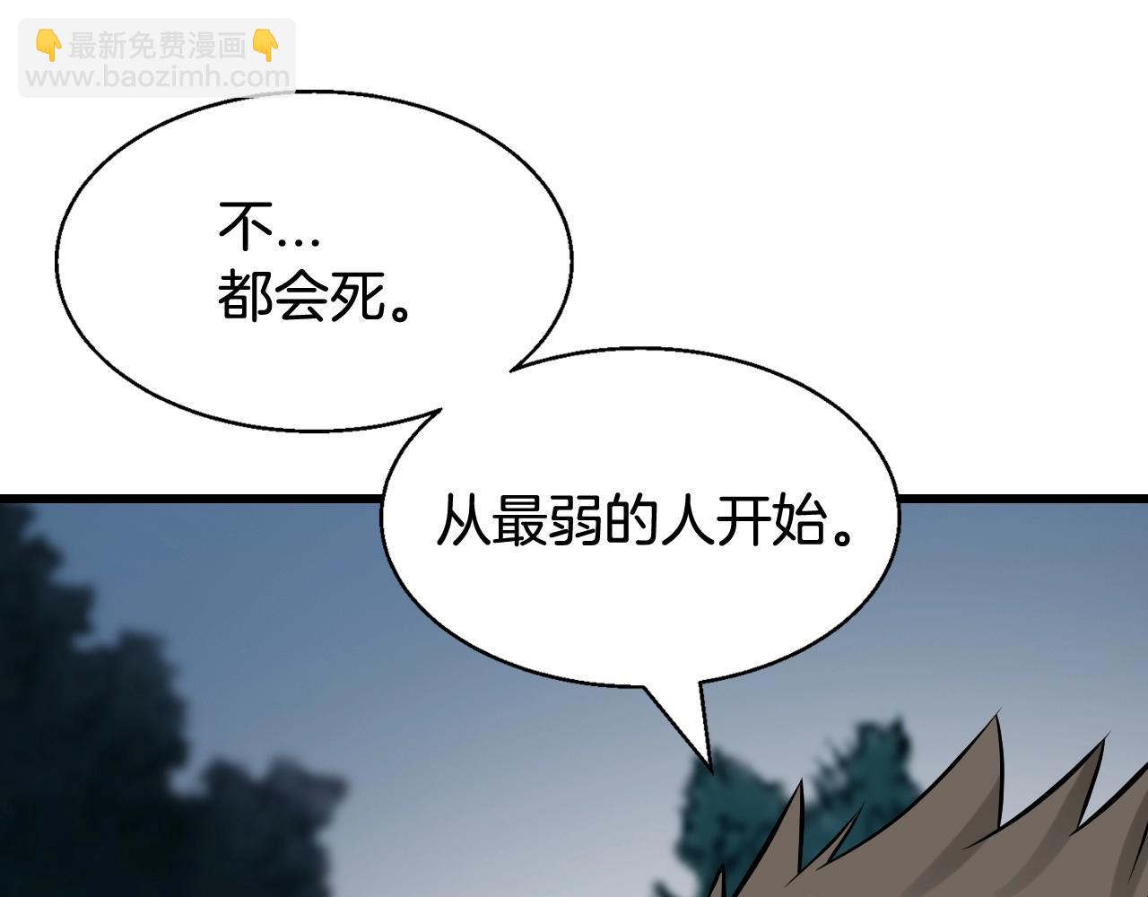 不敗玩家 - 第68話 攻略開始(2/5) - 7