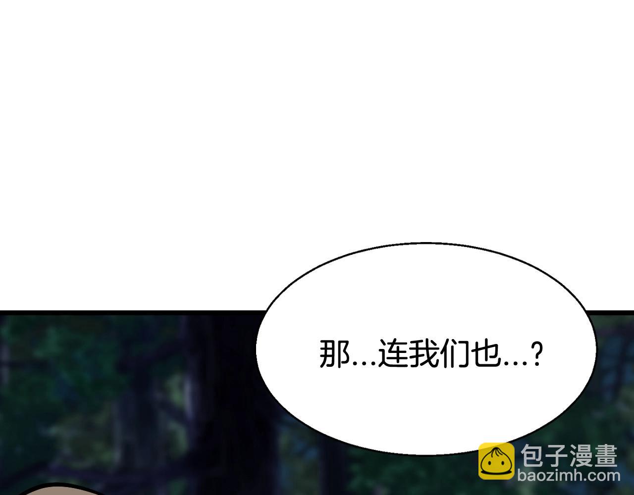 不敗玩家 - 第68話 攻略開始(2/5) - 3