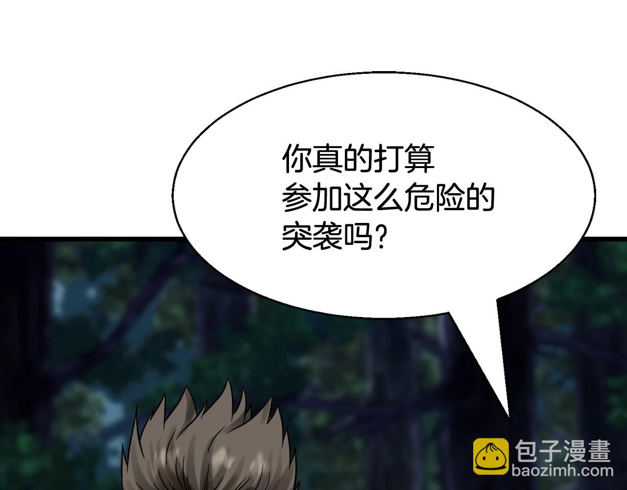 不敗玩家 - 第68話 攻略開始(2/5) - 3