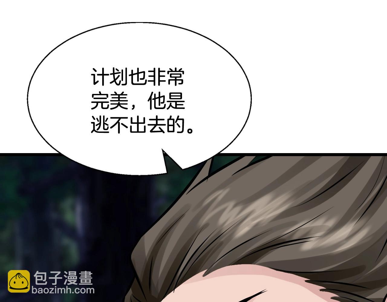 不敗玩家 - 第68話 攻略開始(2/5) - 7