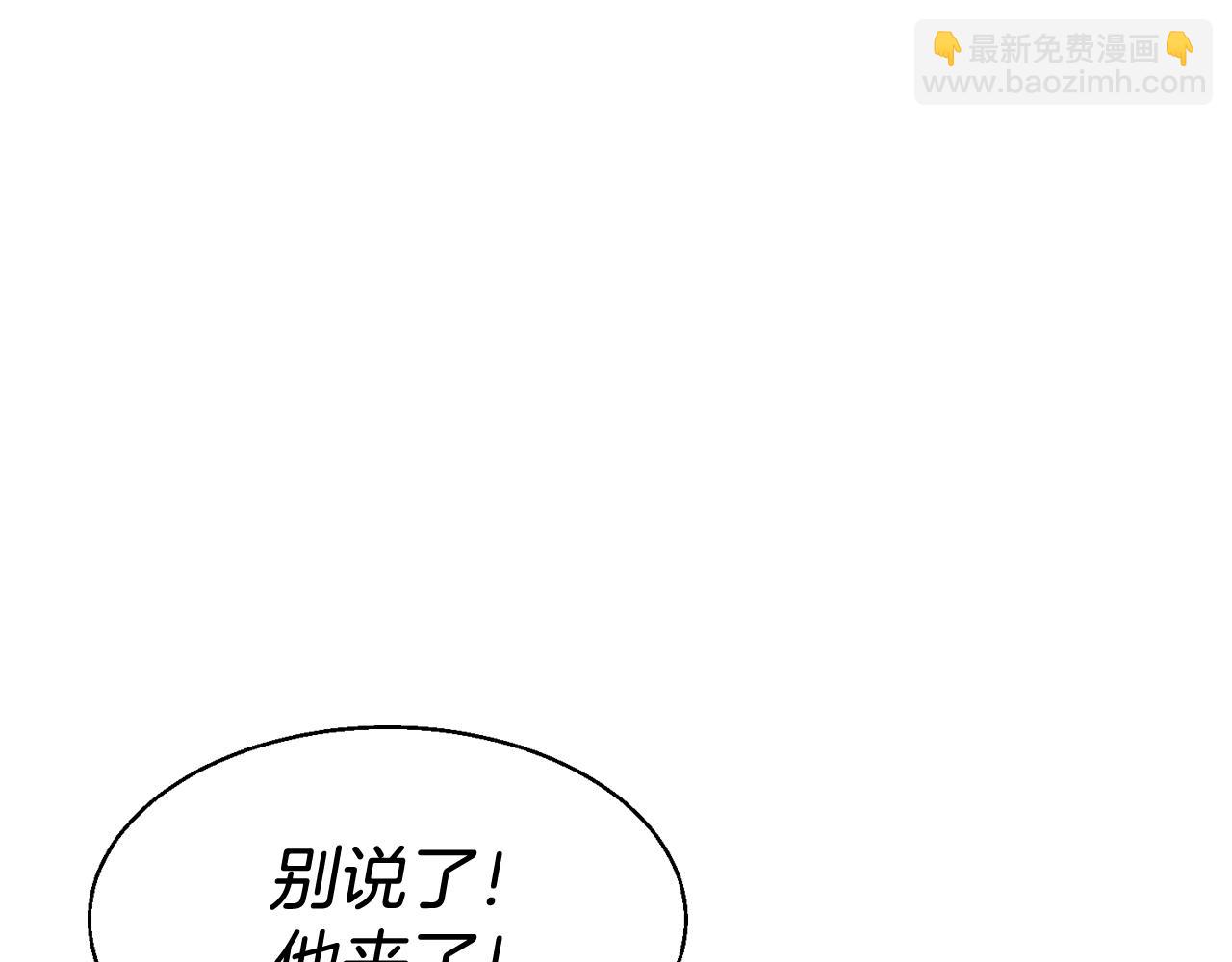 不敗玩家 - 第68話 攻略開始(2/5) - 6