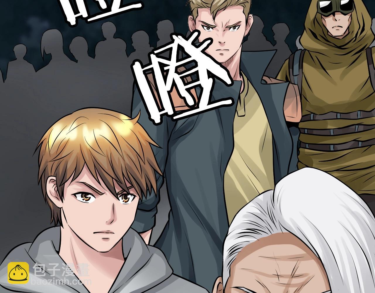 不敗玩家 - 第68話 攻略開始(2/5) - 3