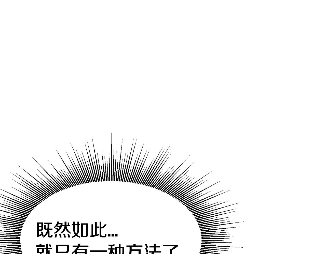 不敗玩家 - 第70話 區區人類！(1/5) - 1