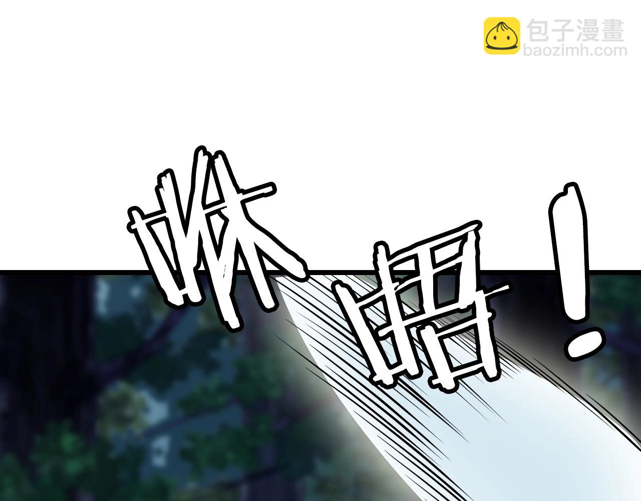 不敗玩家 - 第70話 區區人類！(3/5) - 7