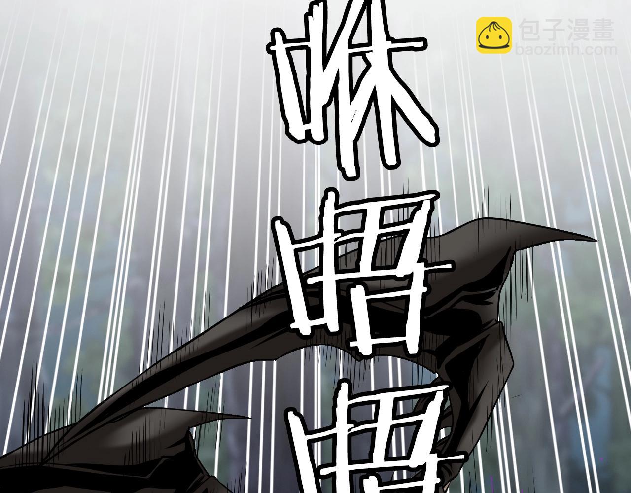 不敗玩家 - 第70話 區區人類！(3/5) - 2