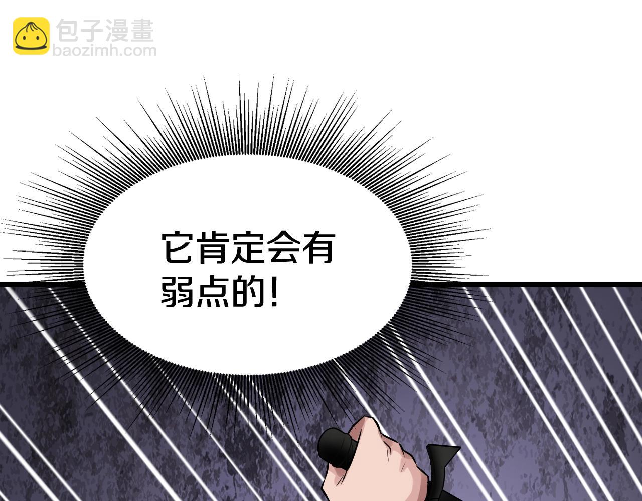 不敗玩家 - 第70話 區區人類！(1/5) - 6