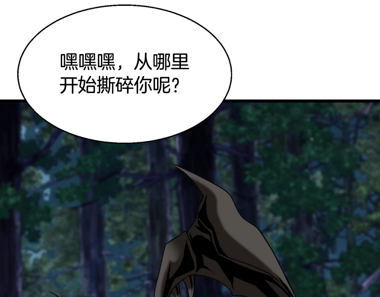 不敗玩家 - 第70話 區區人類！(3/5) - 6