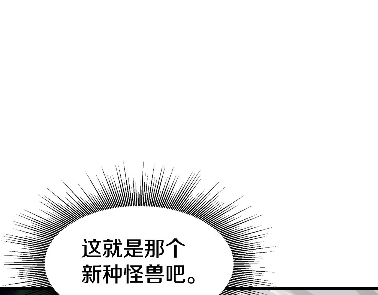 不敗玩家 - 第70話 區區人類！(3/5) - 1