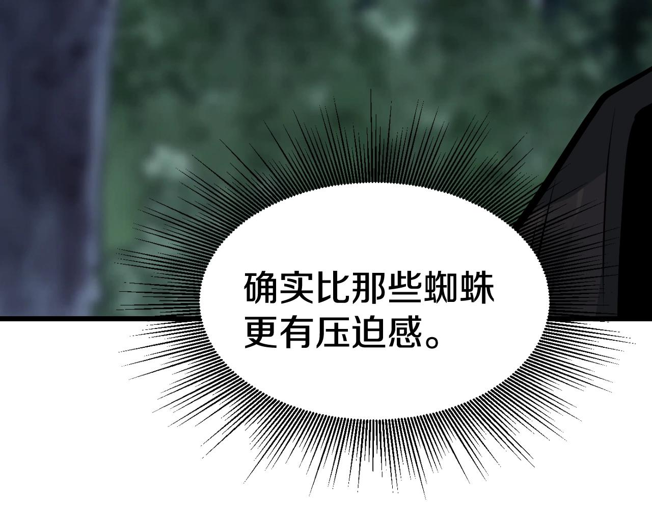 不敗玩家 - 第70話 區區人類！(3/5) - 5