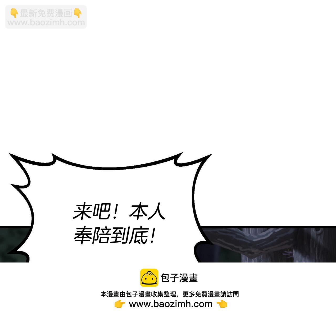 不敗玩家 - 第70話 區區人類！(3/5) - 6