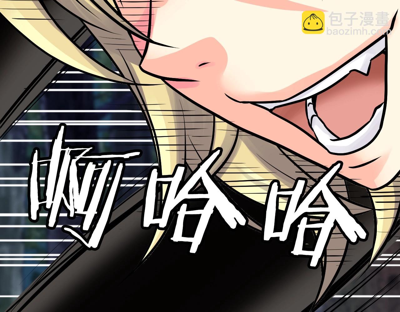 不敗玩家 - 第70話 區區人類！(4/5) - 1