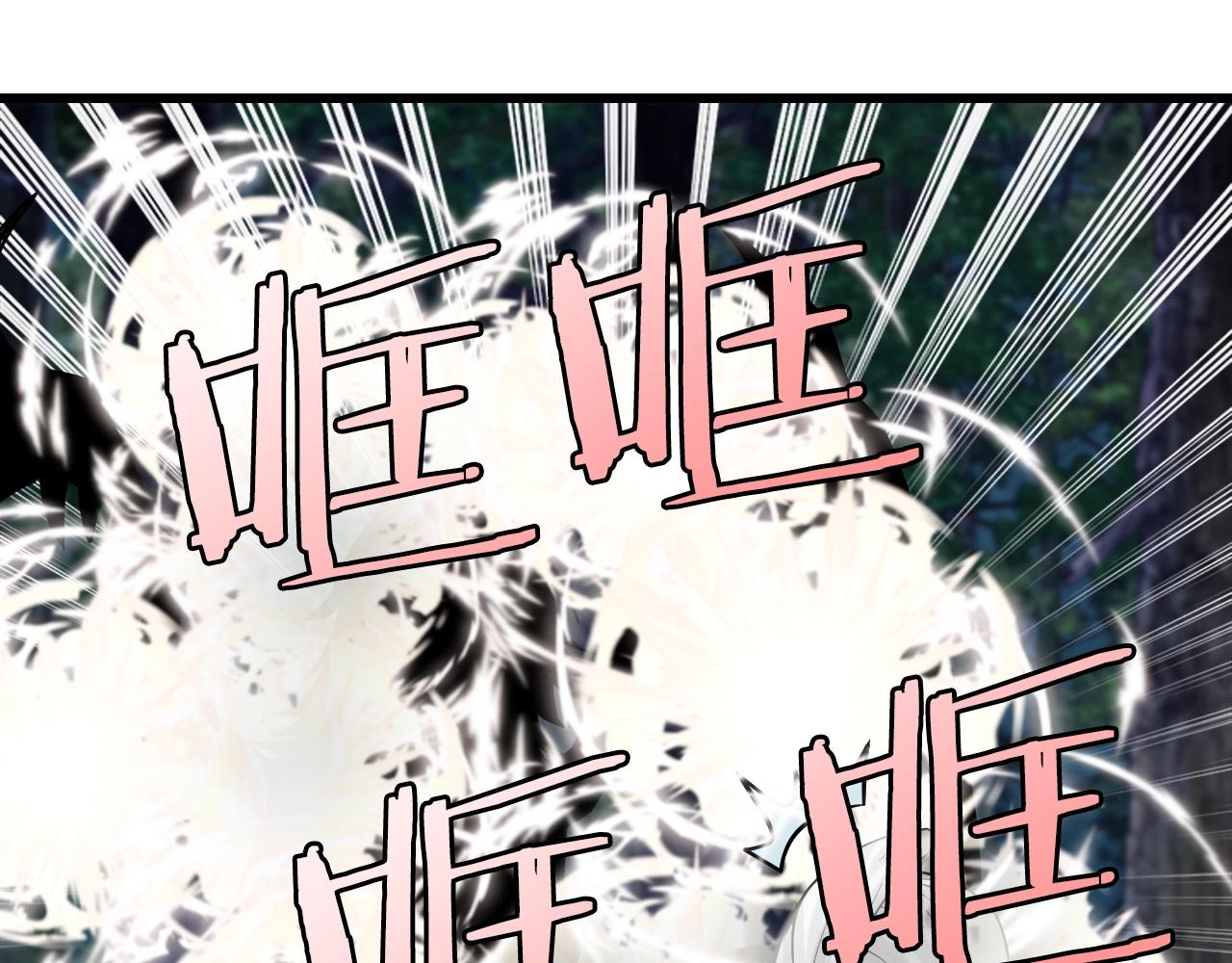 不敗玩家 - 第70話 區區人類！(4/5) - 6