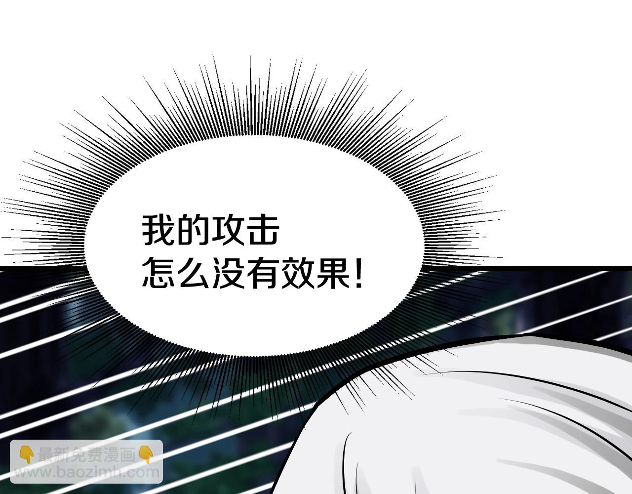 不敗玩家 - 第70話 區區人類！(4/5) - 1