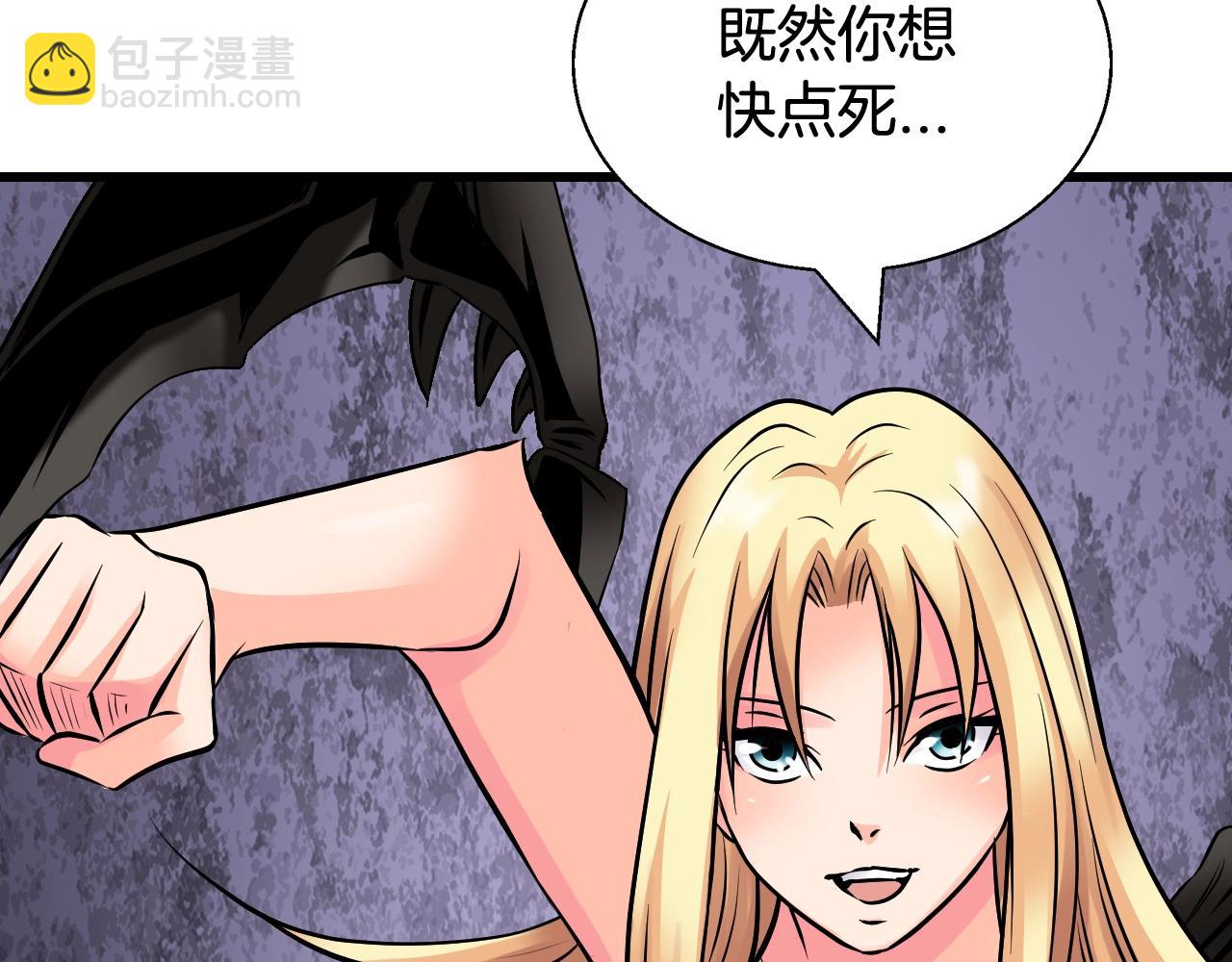 不敗玩家 - 第70話 區區人類！(1/5) - 2