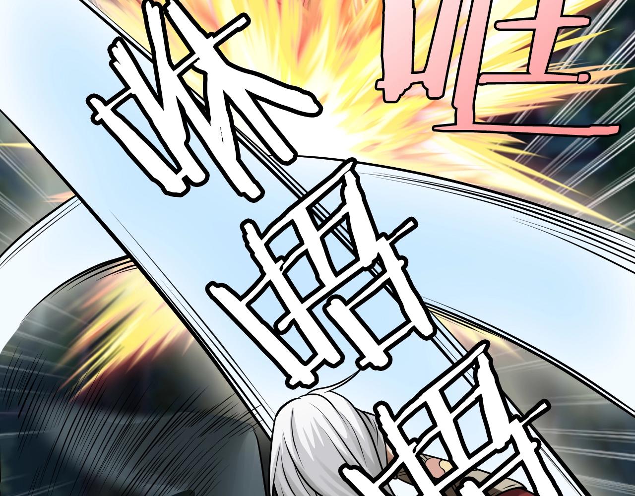 不敗玩家 - 第70話 區區人類！(4/5) - 6