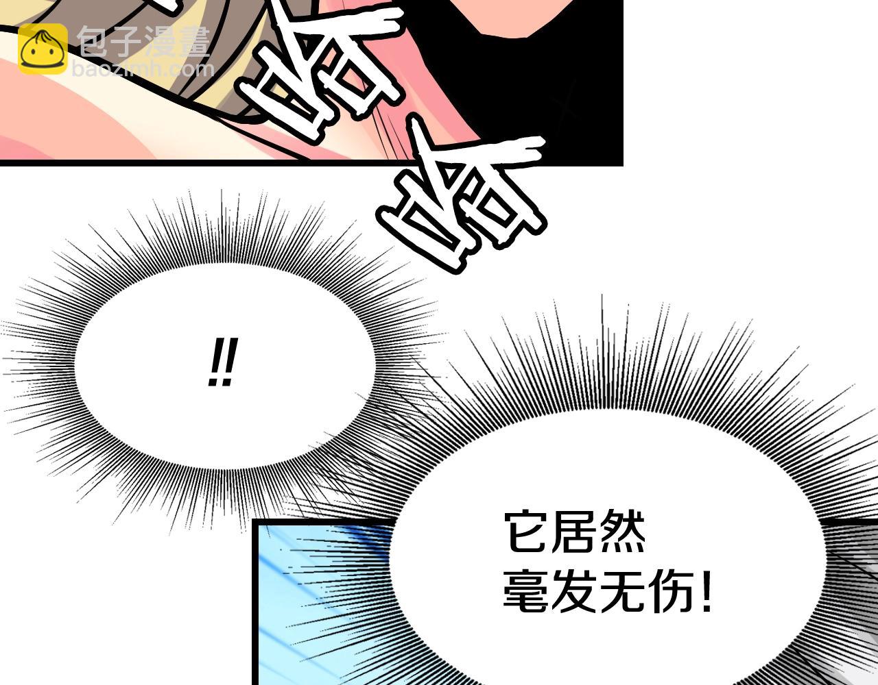 不敗玩家 - 第70話 區區人類！(4/5) - 4