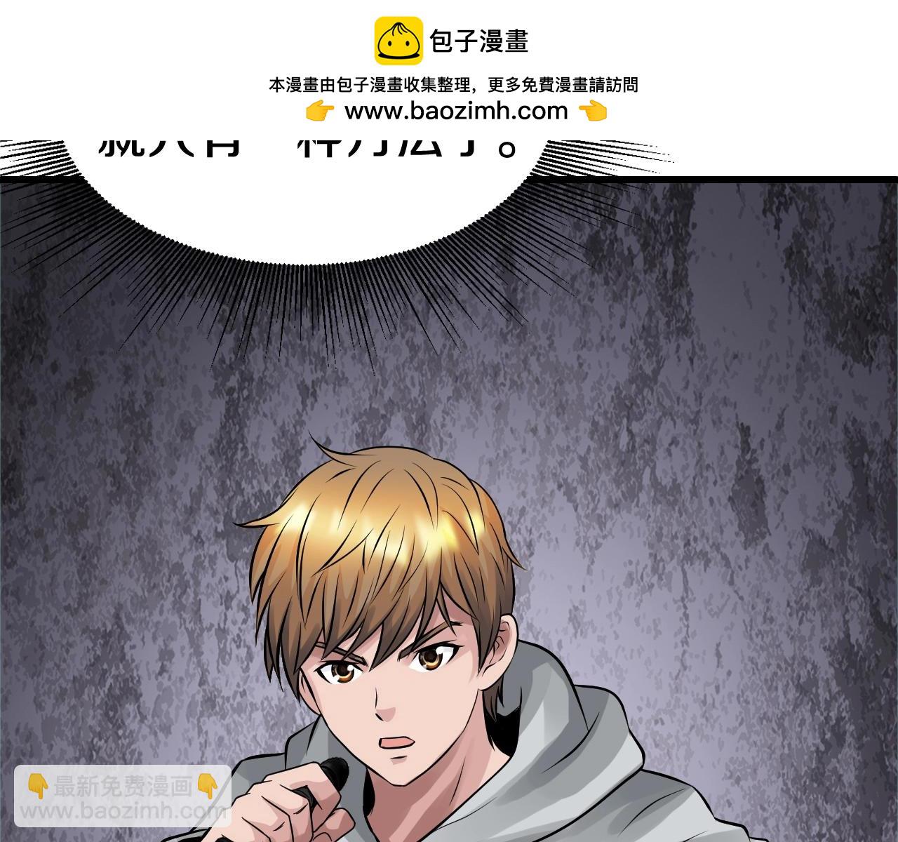 不敗玩家 - 第70話 區區人類！(1/5) - 2