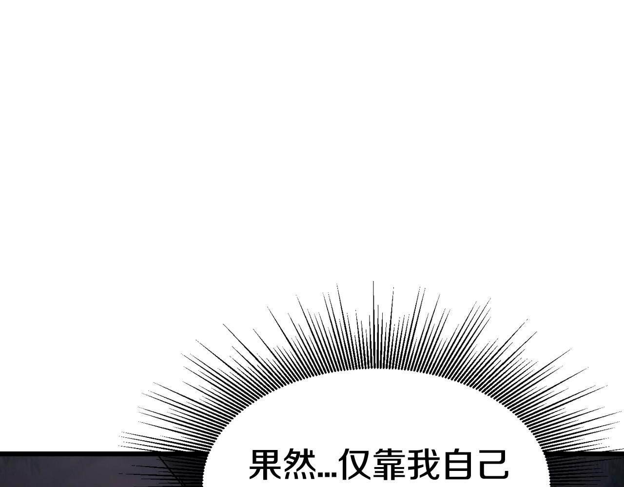 不敗玩家 - 第70話 區區人類！(5/5) - 4