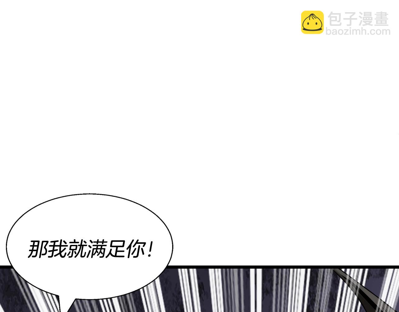 不敗玩家 - 第70話 區區人類！(1/5) - 5