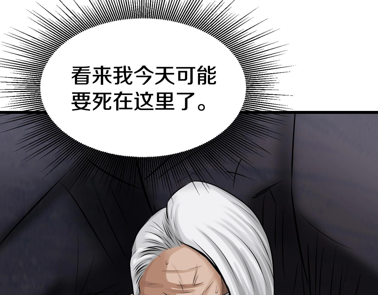 不敗玩家 - 第70話 區區人類！(5/5) - 1