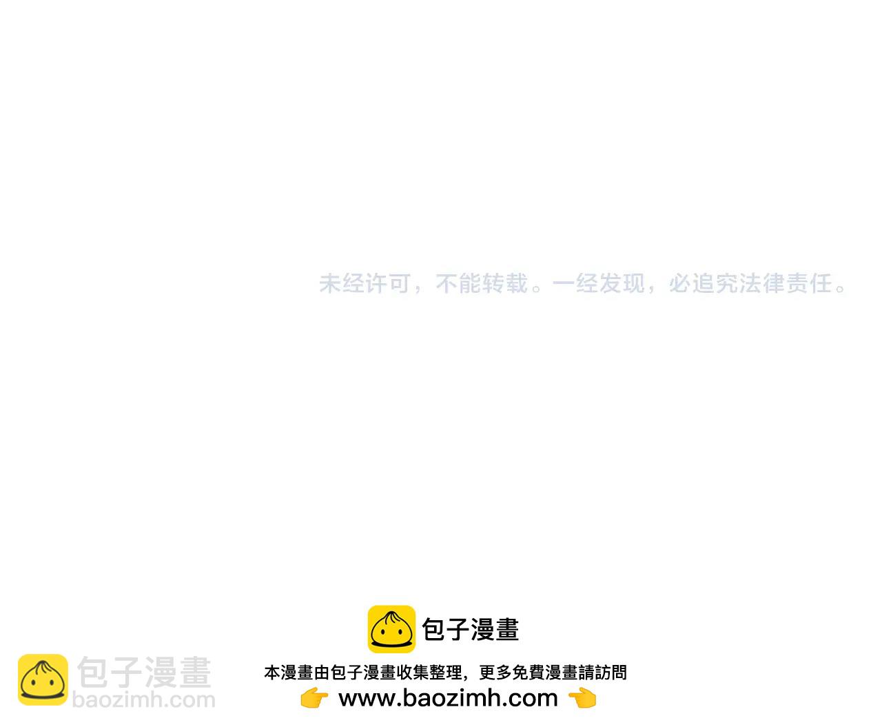 不敗玩家 - 第70話 區區人類！(5/5) - 1