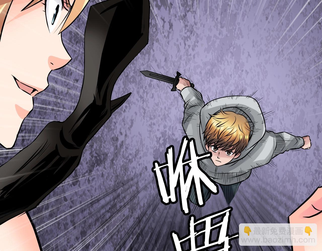 不敗玩家 - 第70話 區區人類！(1/5) - 7