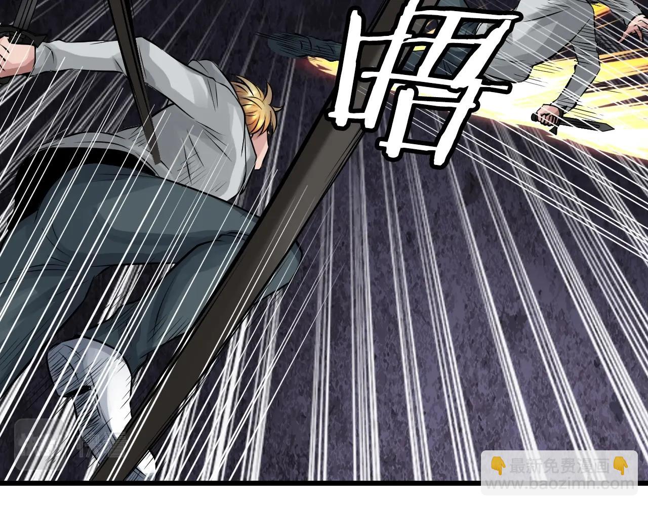 不敗玩家 - 第70話 區區人類！(1/5) - 4