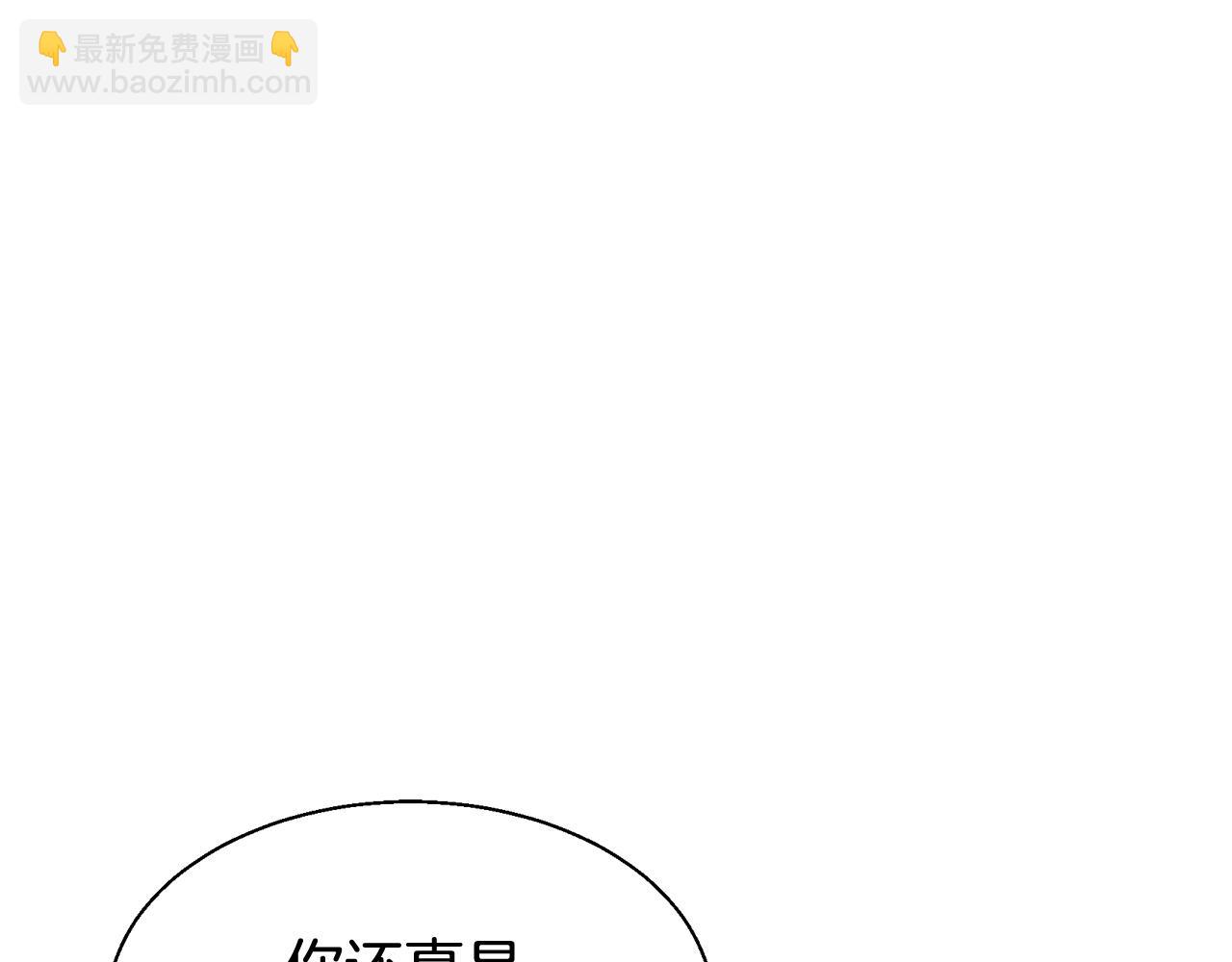 不敗玩家 - 第70話 區區人類！(1/5) - 5