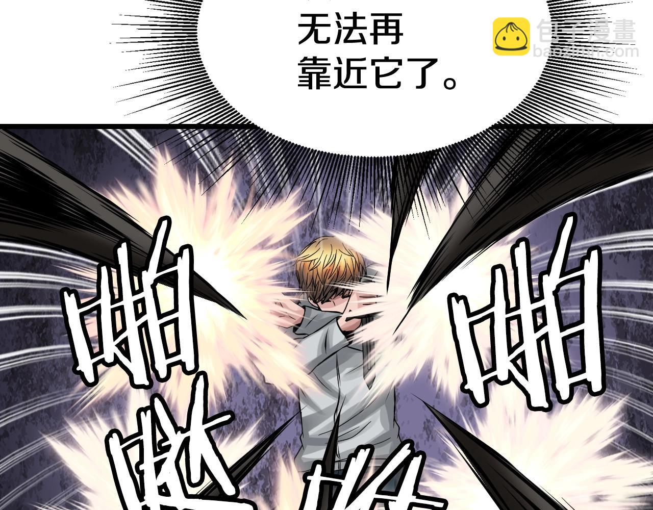 不敗玩家 - 第70話 區區人類！(1/5) - 1