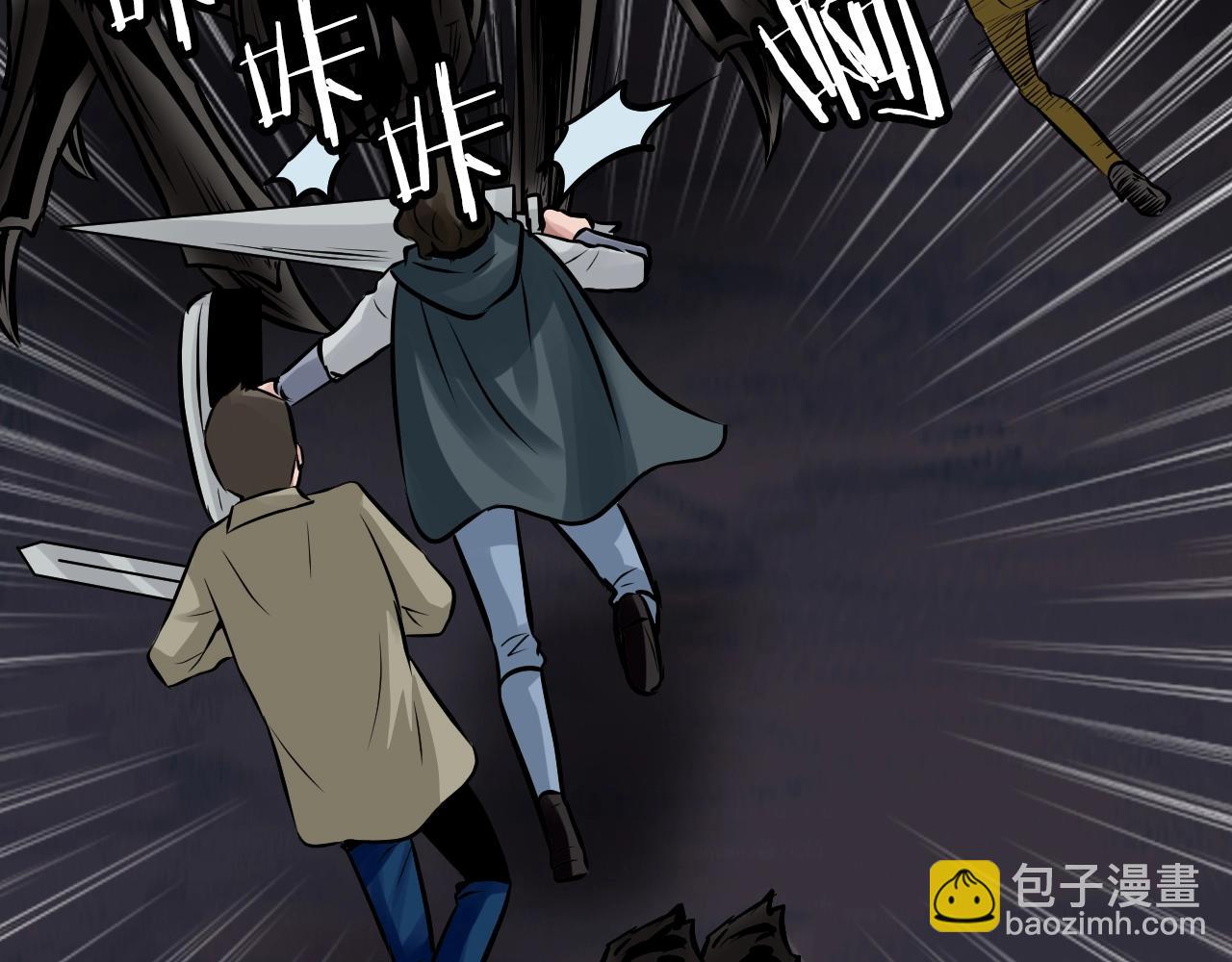 不敗玩家 - 第70話 區區人類！(1/5) - 7